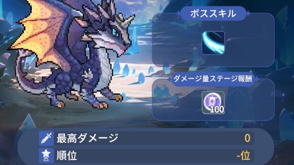 ギルドボス戦