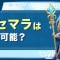 アルテマロゴ