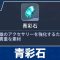 アイテムの記事一覧