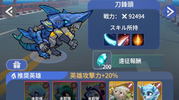 遠征