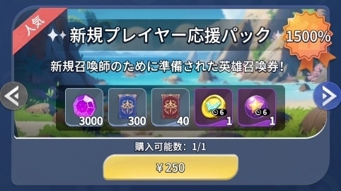 商店課金