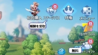 メニューを開く