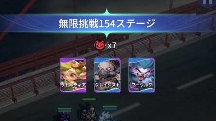 無限挑戦