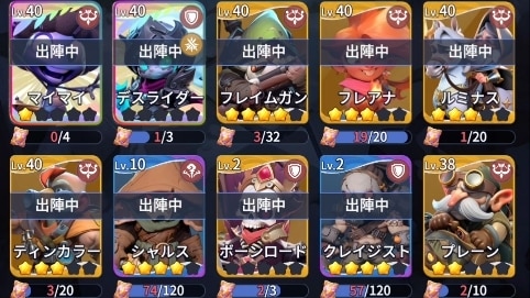 後衛多めの編成