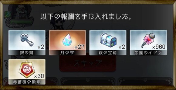 偽りのアリス 偽りの学園祭 ラッキーアップル交換が最優先 イツアリ アルテマ