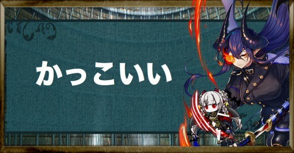 偽りのアリス かっこいいキャラに注目 ブログ44回 イツアリ アルテマ