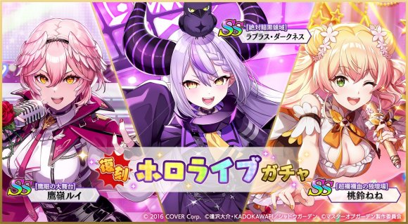 復刻ホロライブガチャシミュレーター
