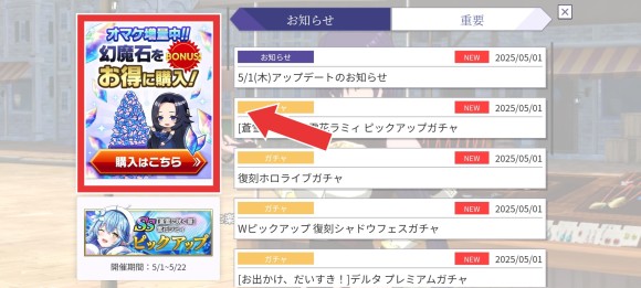 課金