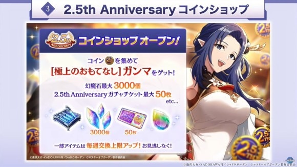 アニバーサリーコインショップイベントが開催