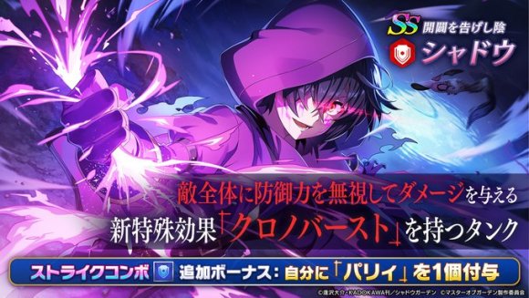 シャドウフェス(赤シャドウ)ガチャシミュレーター