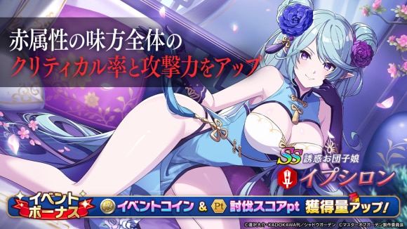 チャイナイプシロンガチャシミュレーター