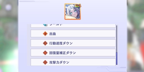 敵の奥義後に奥義かストコンで回復する
