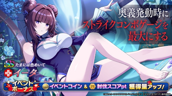 チャイナイータガチャシミュレーター