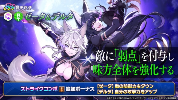 シャドウフェス(ゼータ＆デルタ)ガチャシミュレーター
