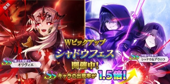 復刻シャドウフェス(シャドウ＆アウロラ+魔人オリヴィエ)ガチャシミュレーター