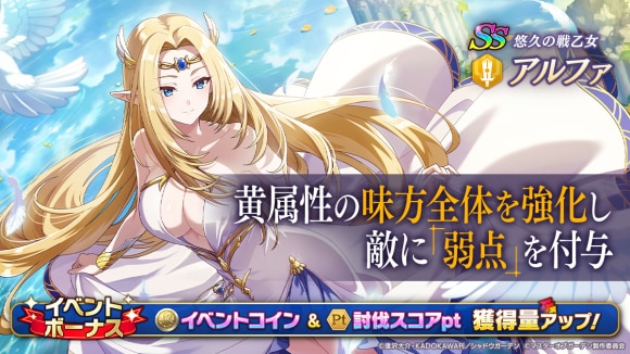 外典アルファガチャシミュレーター