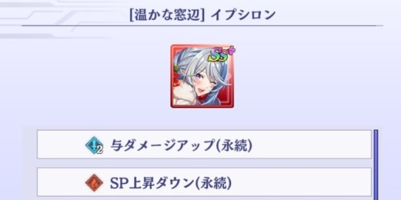 サポートを2体入れない