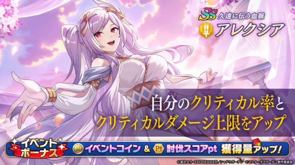 外典アレクシアガチャシミュレーター
