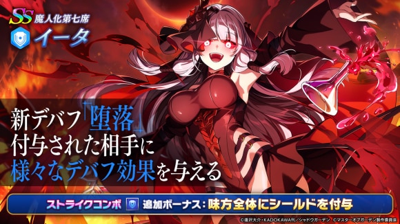 シャドウフェス(魔人イータ)ガチャシミュレーター