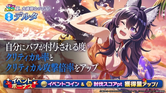 水着デルタガチャシミュレーター