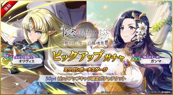 復刻外典ガチャ