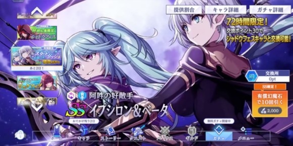 初心者限定シャドウフェスを引く