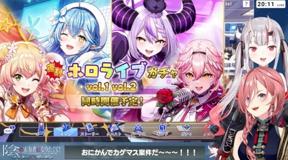 復刻ホロライブコラボ