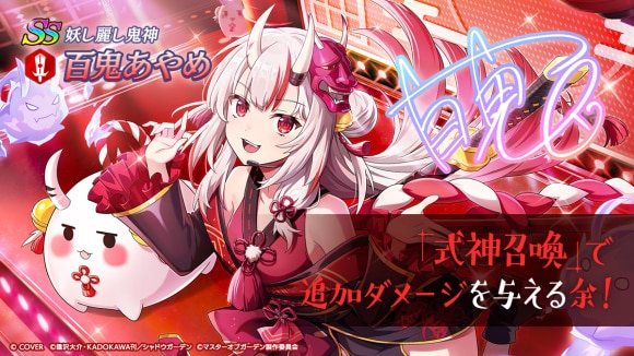 百鬼あやめガチャシミュレーター
