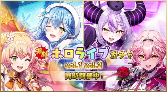 復刻ホロライブガチャシミュレーターVol.1