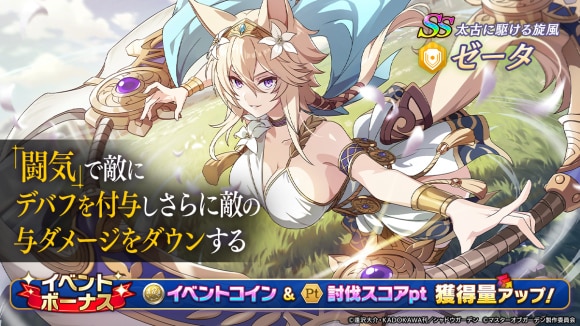 外典ゼータガチャシミュレーター