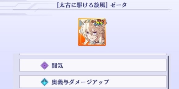 闘気を付与できるキャラも有利