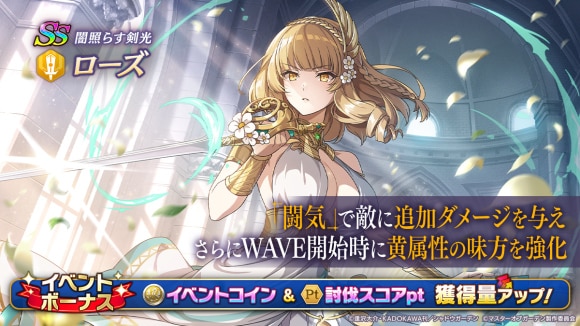 外典ガチャ第4弾は引くべきか