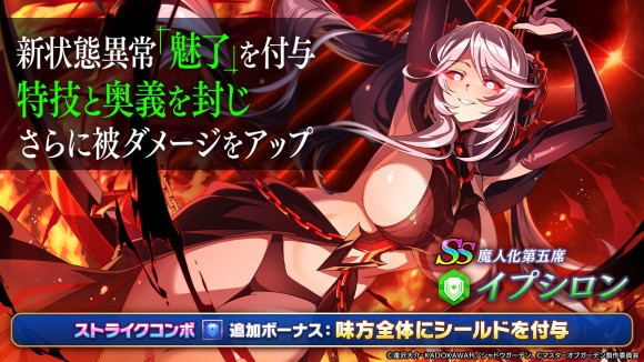 シャドウフェス(魔人イプシロン)ガチャシミュレーター