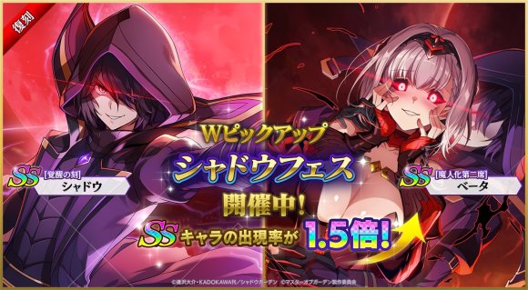 復刻シャドウフェス(緑シャドウ+魔人ベータ)ガチャシミュレーター