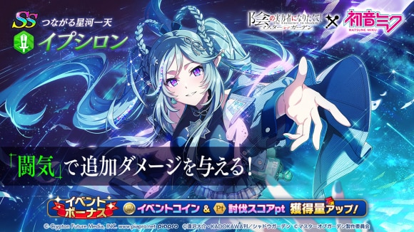 イプシロン(つながる星河一天)