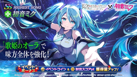 初音ミクコラボガチャは引くべきか