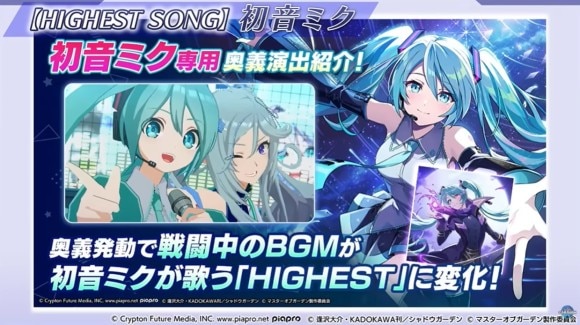 奥義発動でBGMが変化