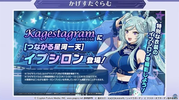 かげすたぐらむ