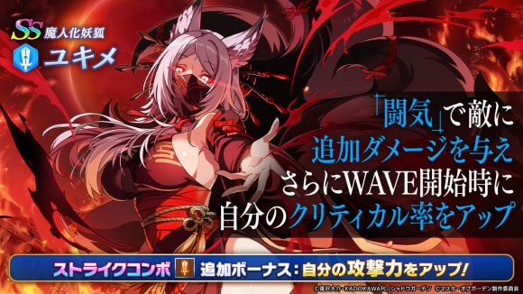 シャドウフェス(魔人ユキメ)ガチャシミュレーター