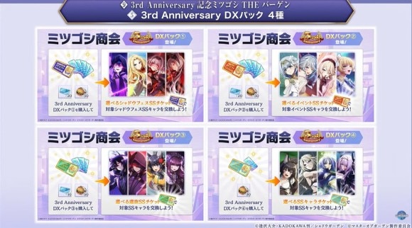 3rd Anniversary DXパック