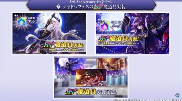 新実装SS魔道具+