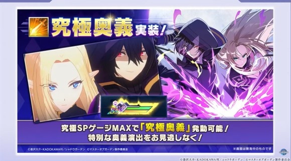 究極奥義とは