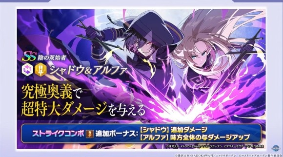 シャドウ＆アルファが実装