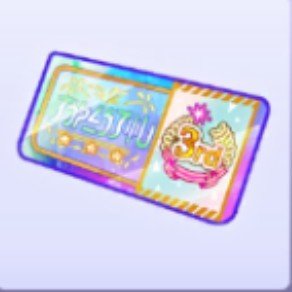 イベントSSキャラ確定ガチャチケ