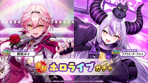 復刻ホロライブガチャシミュレーター