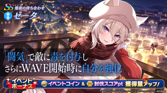 クリスマスゼータガチャシミュレーター