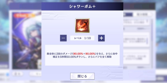 敵のバフを解除するキャラが必須