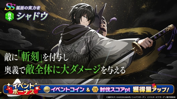 正月シャドウガチャシミュレーター