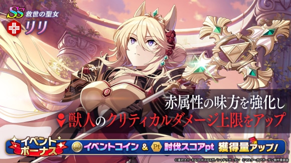 リリガチャシミュレーター