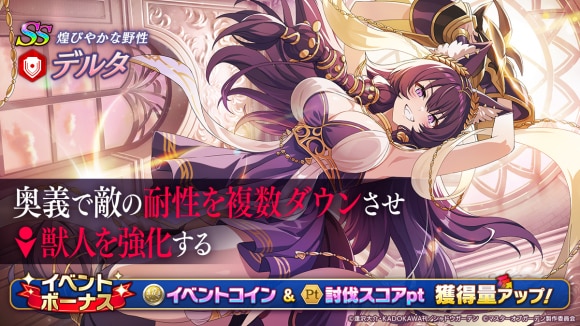 外典デルタガチャシミュレーター